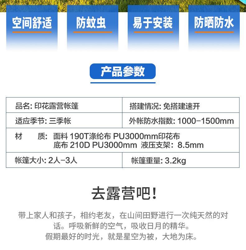 野營(yíng)帳篷